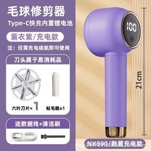 家用剃毛器粘毛二合一充电O式 毛球修剪器数显款 去毛球神器一件代