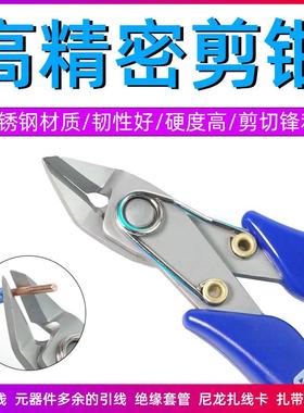 RELIFE 5寸斜口钳子 5寸斜嘴偏口剪线钳电工钳水口钳剪钳剪屏蔽罩