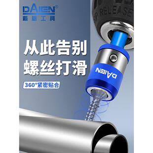 电动螺丝刀电钻风披大全超硬 单头批头十字高硬度强磁磁圈防滑套装