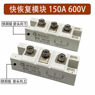 MFDA150A-06快恢复模块150A600V等离子二极管整流模块MFDK150A-06