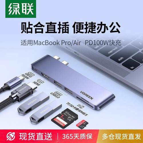 绿联扩展坞适用macbook拓展坞air/pro电脑转接头hdmi配件M4雷电4/