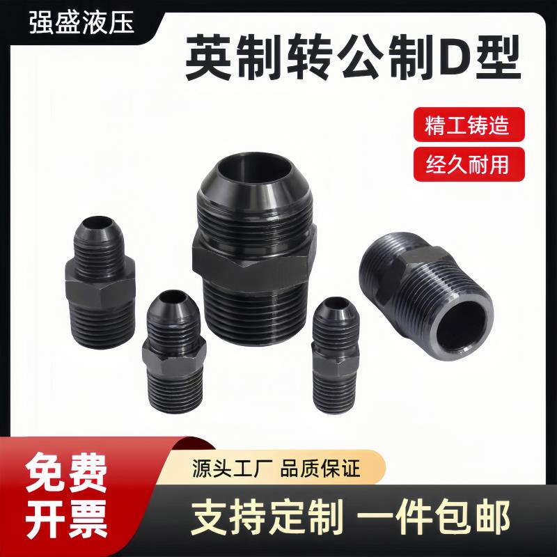 液压过度接头英制转公制2/3分4分*M14 16 18 22*1.5D凸口外丝直接