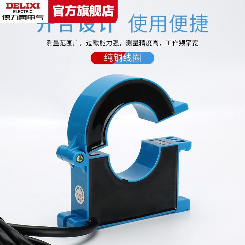 德力西开 口式电流互感器三相电表开 合开 启式KCT38M 100/5 200/