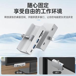 usb扩展器台式 可调拓展坞桌搭10G转接口 机电脑分接器铝合金背夹式