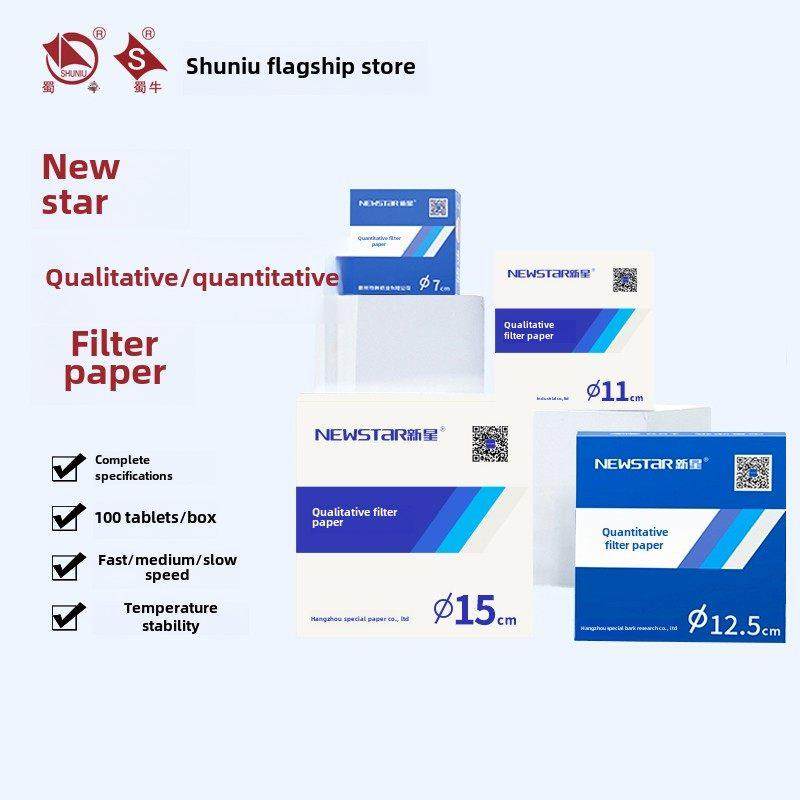 新星定性滤纸机油检测试纸快速中慢圆形定量滤纸实验室大张过滤纸