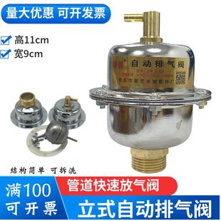 家用暖气片空调地暖锅炉消防管道不锈钢浮球 镀锌全自动排气阀立式
