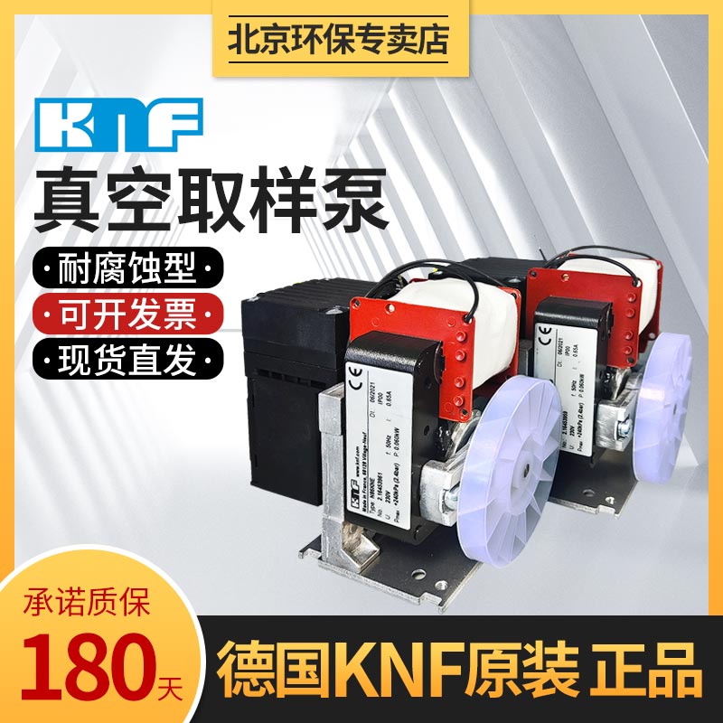 取样采样泵真空抽气泵N86KTE/N86KNE防腐cems气体采样泵