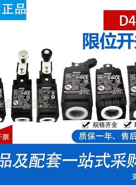 D4N安全门极限开 关型号齐全D4N-1120/1122/1125/1162/1172/1132