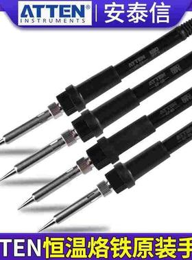 ATTEN安泰信焊台原装烙铁手柄7孔AT937焊笔AT8586焊把AT939四针柄