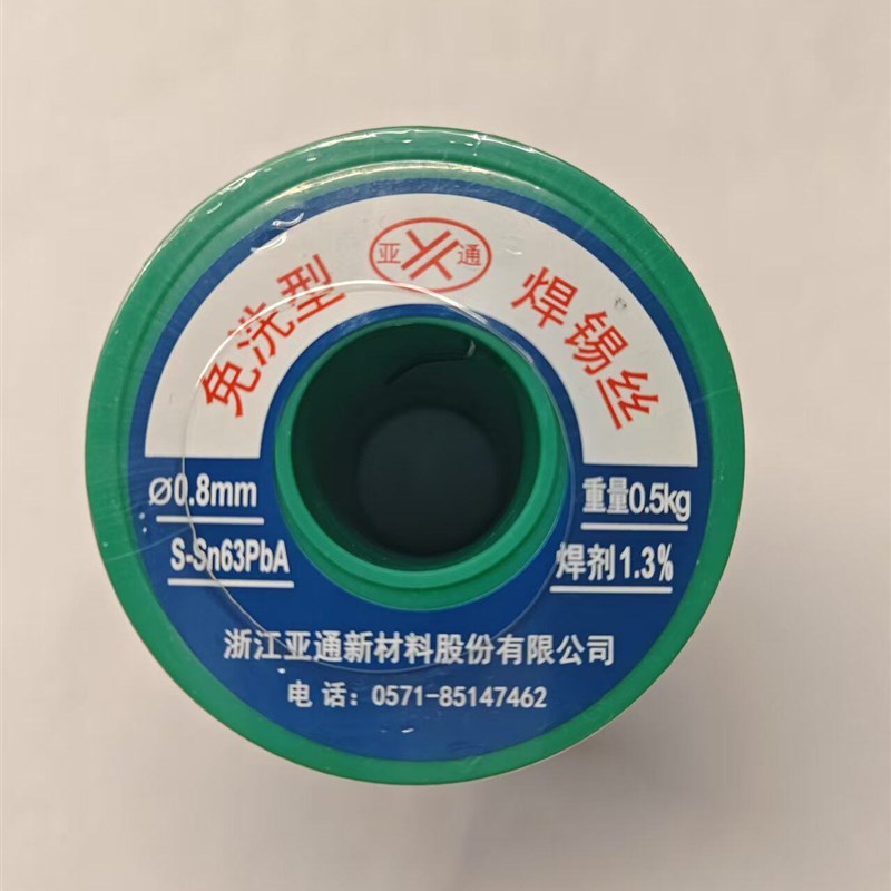 亚通焊锡丝S-Sn63PbA 0.5mm 0.8mm 1.0mm 1.2mm 免洗型 63度图片