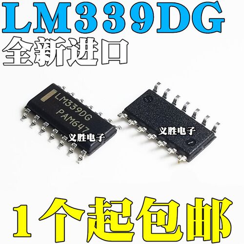 全新进口原装 LM339DG LM339 LM339DR2G 贴片SOP14 电压比较器