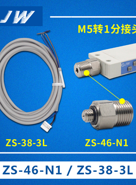 附件 ISE ZSE30A ZSE20 ZS-38-3L 4L/ZS-46-3L 4L 5L N1/ZS-33-D