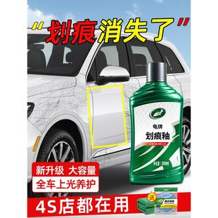 龟牌汽车划痕蜡车漆漆面修复剂神器车除痕专用车身刮痕去痕抛光膏