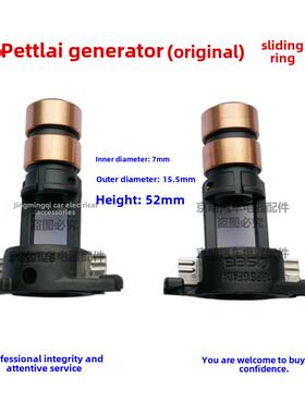 Petra发电机滑环伸缩环中坝发电机Petra铜头Avi144