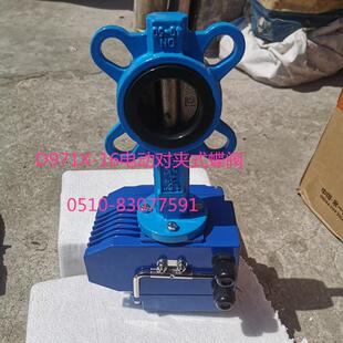 200 电动蝶阀D971X 300 150 16DN50 125 厂家直销对夹式 100