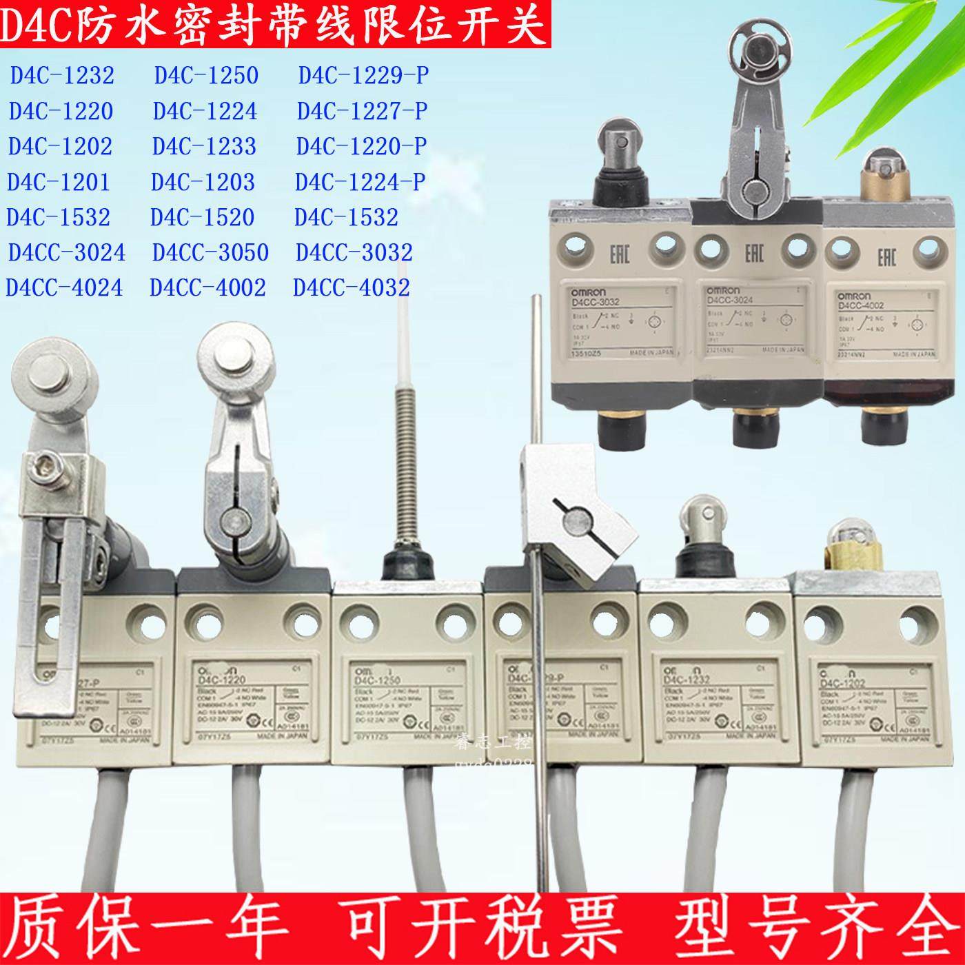 带线防水极限开关D4C-1250 1232 1202 1220 1229-PD4CC-3024 4032,3C数码配件,USB多功能数码宝,淘宝优惠券,粉丝福利购,淘宝优惠卷
