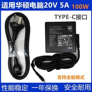 20V5A线 16笔记本PD快充电源适配器100W 适用asus华硕rog幻14