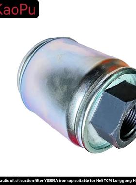 叉车滤芯滤油器液压油吸油滤网Y0809A铁帽合力TCM龙工H24C7-50302