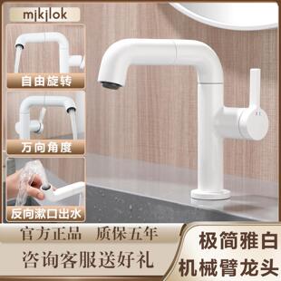 轻奢洗脸台盆龙头 全铜白色万向面盆极简水龙头冷热奶油原木风意式