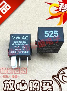 现货 大众汽车525号静音无声继电器 VW AG 3Q0 951 253 12VDC 4插