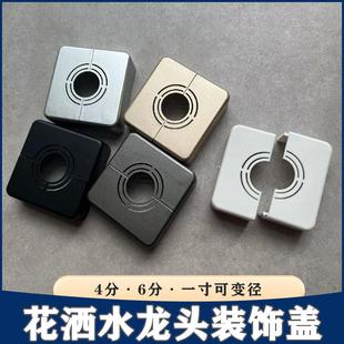 饰盖加高加厚分体式 水龙头花洒装 角阀遮丑盖暖气水管小背篓遮挡盖