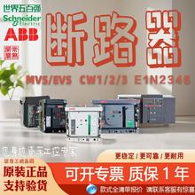 ABB常熟断开施耐德框架断路器低压智能型万能式800a1000a空气开关
