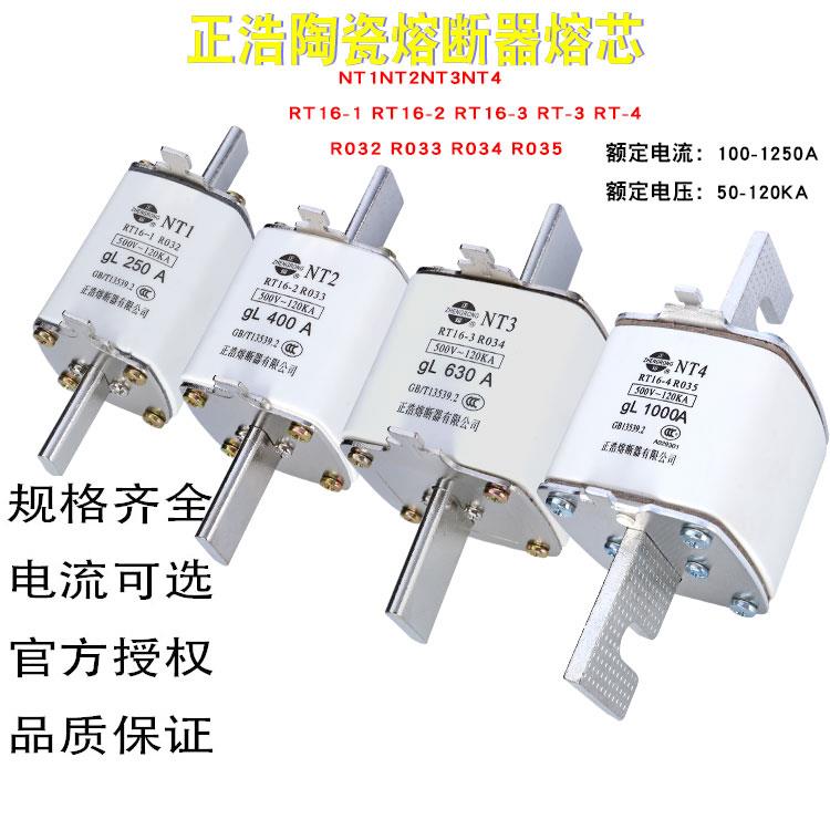 正浩正熔NT1/2/3/4 RT16-1-4方管刀式陶瓷熔断器底座160A250A300A