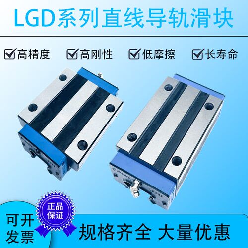 Hilectro海天LGD15 20 25 30 35 45 55 65A AL机床 磨床 导轨滑块