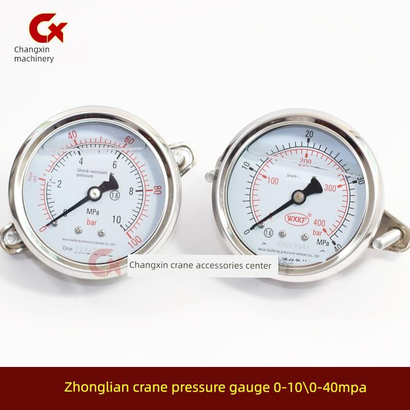 中联重科起重机配件/控制室防震压力表/无合金开封压力表/10Mpa/4