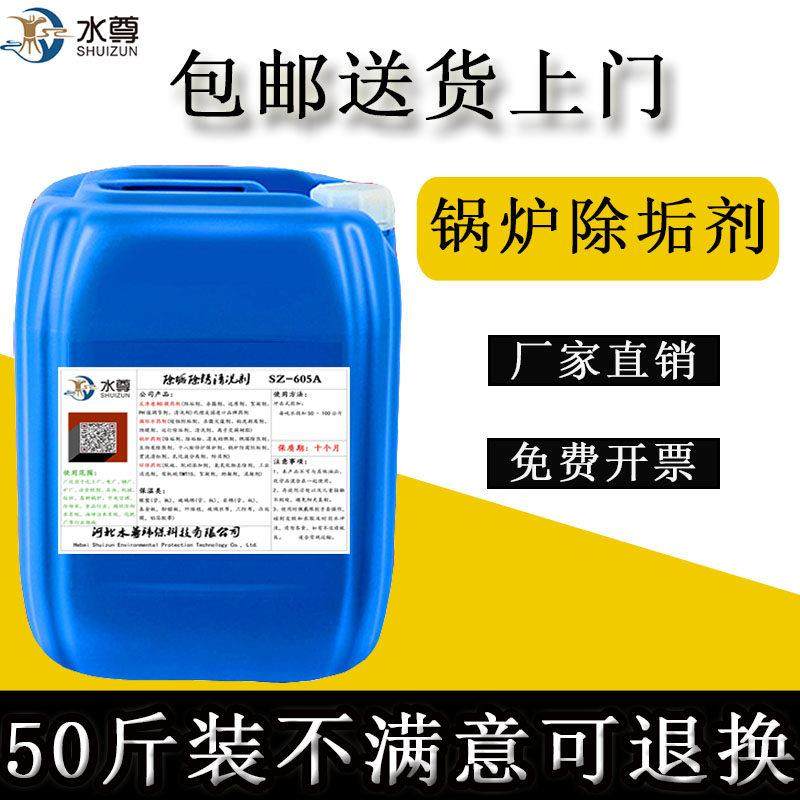 工业锅炉除垢中央空调蒸发冷地暖管道除锈清洗去水垢清洁冷却塔剂,3C数码配件,USB多功能数码宝,淘宝优惠券,粉丝福利购,淘宝优惠卷