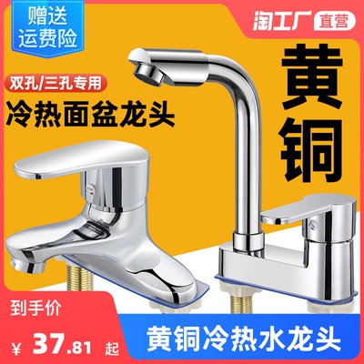 全铜洗脸盆双孔水龙头冷热水二合一卫生间面盆洗脸池台洗手盆龙头