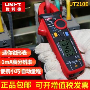 优利德钳形表UT210E A迷你数字钳形万用表交直流电流表钳型表