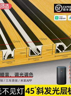 智能45度斜发光灯槽层板灯带嵌入式酒柜led线 线条灯衣整体橱柜人