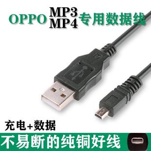 S9H S9K D29H OPPO MP4数据线 线器S9i V3h 线USB连接 MP3充电线