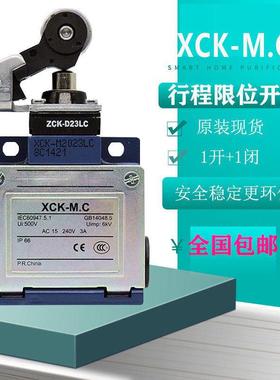 全新限位开关XCK-M.C ZCK-D21 XCKM121 M115 110 M2123 M145 2023