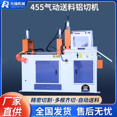 铝型材切割机 455铝切机全自动锯铝机铝材切割机铝合金切割机台式