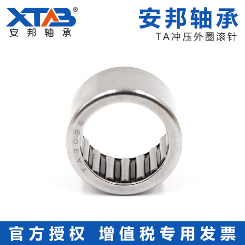 安邦穿孔型冲压外圈滚针轴承TA810 815 820 912 916 1010 1012