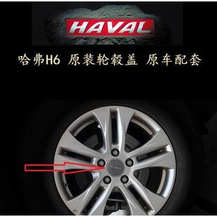 H9钢灰色轴头盖轮毂盖轮胎盖装 长城哈弗H6哈弗H2 饰盖轮毂中心标