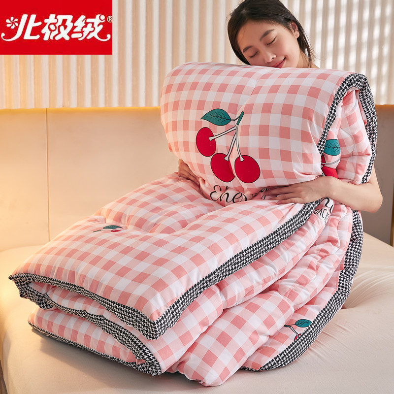 北极绒被子冬被双人棉被芯学生宿舍单人春秋被加厚保暖太空被褥子