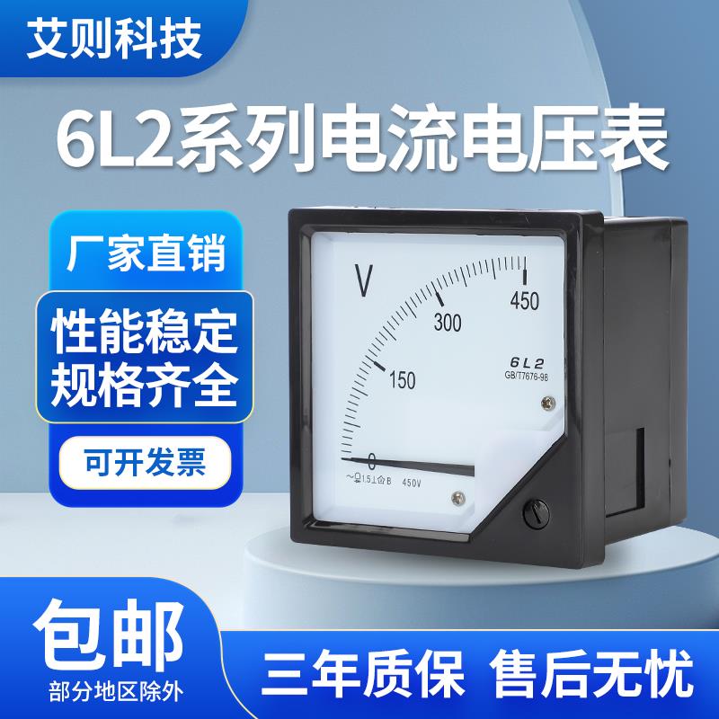 交流指针式电流表电压表6L2-A 42L6 99T1 30/5-2000/5A 规格齐全