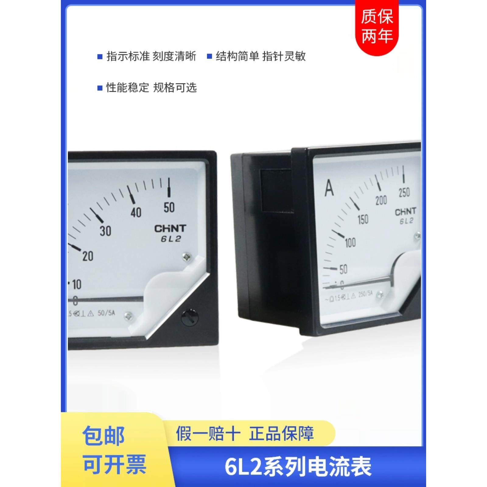 正泰电流表6L2-A 100/5 150 200 250 300 400电压450V 76*76开路