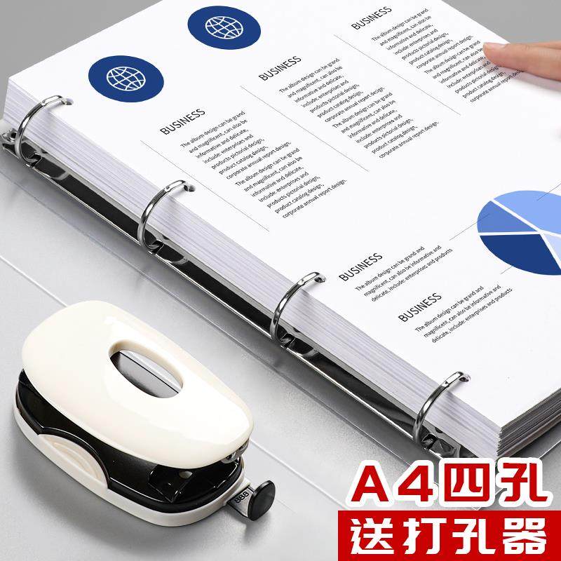 5个四孔打孔活页夹a4纸夹子文件夹插页透明书夹子文件收纳整理装