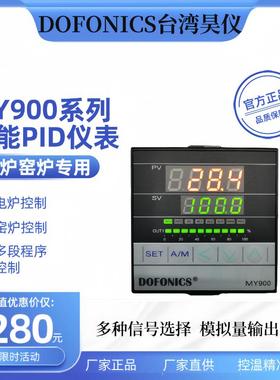 DOFONICS 温度控制器数显智能温控仪pid温控仪表MY900系列