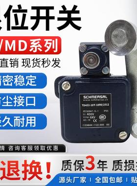 施迈赛极限开 关MD441/TD422/-10y/-11Y-T/-01Y-T/-1090/2512 -M2