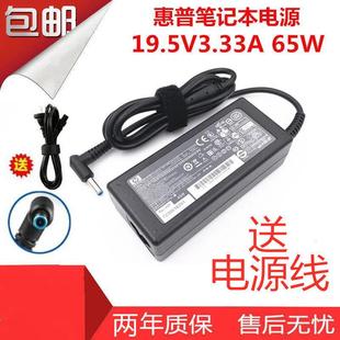 455 450 G9电源配接器19.5V3.33A充电器 HP惠普440