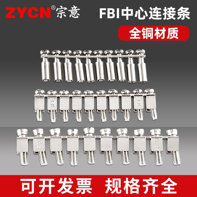 UK接线端子中心连接条FBI-10-6/8/10排配件十位短接条UK2.5B UK5N