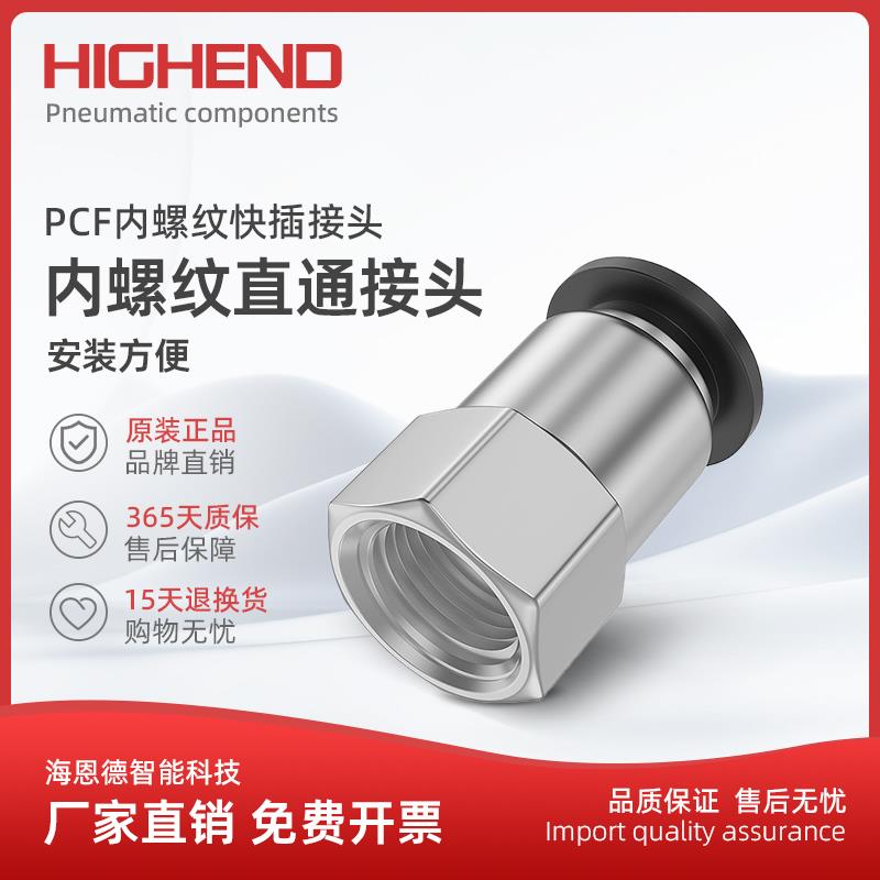 黑色PCF8-02/6-03/10-04 12-04内螺纹直通接头气管快插气动铜气嘴