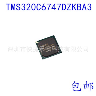 全新 TMS320C6747DZKBA3 封装BGA-256 数字信号处理器和控制器