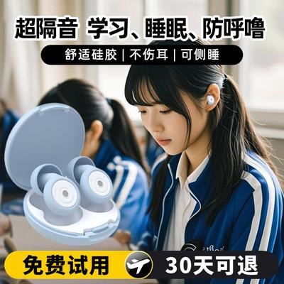 康乐聪硅胶隔音降噪耳塞睡眠睡觉专用超级隔音不伤耳朵高中生学习