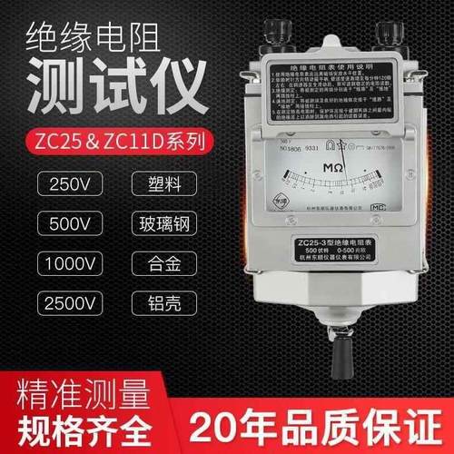 摇表500V兆欧表1000V绝缘电阻测试仪2500V绝缘表ZC25-3 4